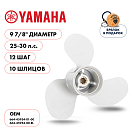 Купить Винт гребной  Skipper для Yamaha 25-30HP, диаметр 9 7/8" алюминиевый, лопастей - 3, шаг 12" OEM: SK664-45954-01-EL/664-45954-01-EL в интернет магазине Семь Футов