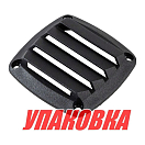 Решетка воздухозаборника 86х86х15 мм, черный (упаковка из 60 шт.) Youthful 15201B_pkg_60