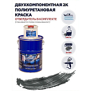 Купить Краска полиуретановая двухкомпонентная Polimer Marine 5КПМгрф 4,25кг+0,75кг матовая графитовая 7ft.ru в интернет магазине Семь Футов