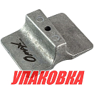 Анод цинковый Yamaha 9.9-30/F8-F25, Omax (упаковка из 3 шт.) 61N4525101_OM_pkg_3