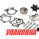 Ремкомплект помпы Yamaha 40-50, Recmar (упаковка из 10 шт.) 6H4W007800_RM_pkg_10