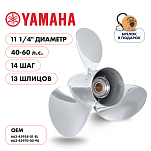 Винт гребной  Skipper для Yamaha 40-60HP, диаметр 11 1/4