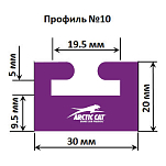 Склиз Garland 10 профиль для Arctic Cat, Yamaha Длина: 1626 мм, цвет: фиолетовый 10-6400-0-01-08