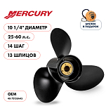 Винт гребной  Skipper для Mercury 25-60HP, диаметр 10 1/4