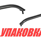 Поручень 45 см (18