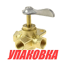 Кран топливный 3-х позиционный латунный, 3/8 (упаковка из 10 шт.) Yang-Xian 2560713600_pkg_10