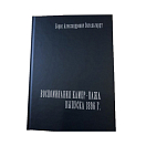 Купить Книга "Воспоминания камер-пажа выпуска 1896г" Энгельгардт Б.А., "Тарпон-Медиа" 2020г., Санкт-Петербург 7ft.ru в интернет магазине Семь Футов