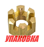 Гайка корончатая на гребной вал Yamaha 20-30, Omax (упаковка из 20 шт.) 9017114013_OM_pkg_20