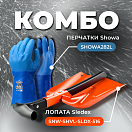Купить COMBO: перчатки 282 (размер L) + Лопата Sledex+SHOWA L OEM: COMBO_S516_282L в интернет магазине Семь Футов