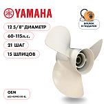 Винт гребной  Skipper для Yamaha 60-115HP, диаметр 12 5/8