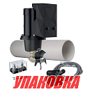 Подруливающее устройство Quick, D125mm, 30KGF, 12 В, (TCD2042 - TCDEX08 - TNL 1000mm) (упаковка из 2 шт.) FGBT12530120K03_pkg_2