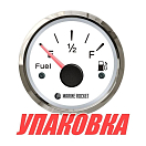 Указатель уровня топлива Marine Rocket FLM0006WSMR_pkg_100 12/24В 240-33Ом Ø56мм вырез Ø52мм с подсветкой белый-серебристый (упаковка 100 шт.)