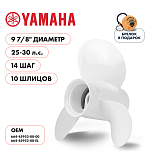 Винт гребной  Skipper для Yamaha 25-30HP, диаметр 9 7/8