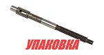 Вал гребной Tohatsu/Mercury 9.9-20, Omax (упаковка из 3 шт.) 362642110_OM_pkg_3