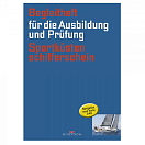 DELIUS-KLASING 978-3-7688-3708-8 ДК - Буклет для СКС