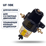 Фильтр-сепаратор топливный Skipper для Yamaha/Mercury (с водосборником, UF-10K)  SK-F-0152YT-01