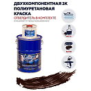 Купить Краска полиуретановая двухкомпонентная Polimer Marine 5КППГкрч 4,25кг+0,75кг полуглянцевая коричневая 7ft.ru в интернет магазине Семь Футов