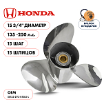 Винт гребной  Skipper для Honda 135-250HP, диаметр 15 3/4