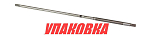 Вал торсионный Suzuki DF9.9/15 (S), Omax (упаковка из 3 шт.) 5710093912_OM_pkg_3