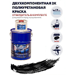 Краска полиуретановая двухкомпонентная Polimer Marine 5КПГчр 4,25кг+0,75кг глянцевая черная