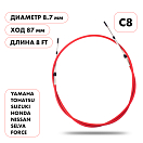 Купить Трос управления газ/реверс Skipper C8 8' OEM: SK-620-63008 в интернет магазине Семь Футов