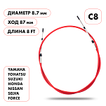 Трос управления газ/реверс Skipper C8 8' SK-620-63008