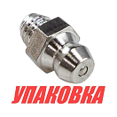 Пресс-масленка (тавотница) прямая Yamaha, Omax (упаковка из 10 шт.) 9370006M0300_OM_pkg_10