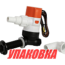 Аэратор горизонтальный 12 В, 800 GPH ( 3028,3 л/час), SeaFlo (упаковка из 8 шт.) SFBP1G80013E_pkg_8