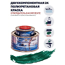 Купить Краска полиуретановая двухкомпонентная Polimer Marine 0.5КППГзлн 0,425кг+0,075кг полуглянцевая зеленая 7ft.ru в интернет магазине Семь Футов