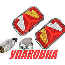 Стоп-сигнал для прицепа c вилкой и розеткой (комплект 86108E1) (упаковка из 3 шт.) Ningbo Era Vehicle 86108E1_pkg_3