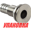 Шпигат нержавеющий под шланг 24 мм (упаковка из 10 шт.) Sumar 52402_pkg_10