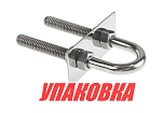 Рым-болт U-образный D9.5 мм, Lрез. 76 мм (упаковка из 5 шт.) Youthful 11471_pkg_5