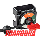Выключатель массы-ключ \'OFF-ON\' (1 Акб) 250А (упаковка из 12 шт.) AAA 10093-NL_pkg_12