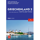 DELIUS-KLASING 978-3-667-11939-1 DK - Пилотная книга Греции 2