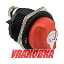 Выключатель массы, 200 А, Marine Rocket (упаковка из 10 шт.) MRBS00039_pkg_10