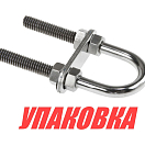 Рым-болт U-образный D8 мм, Lрез. 50 мм (упаковка из 20 шт.) Youthful 11415_pkg_20