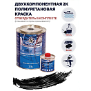 Купить Краска полиуретановая двухкомпонентная Polimer Marine 2.5КППМчр 2,125кг+0,375кг полуматовая черная 7ft.ru в интернет магазине Семь Футов