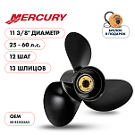 Винт гребной  Skipper для Mercury 25-60HP, диаметр 11 3/8