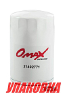Фильтр топливный Volvo Penta (замена 3825133), Omax (упаковка из 5 шт.) 21492771_OM_pkg_5