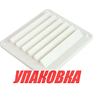 Решетка воздухозаборника 143х125х17 мм, белый (упаковка из 40 шт.) Youthful 15204W_pkg_40