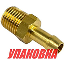 Штуцер топливный в бак \'елочка\', 8 мм (упаковка из 20 шт.) Easterner C145228_pkg_20