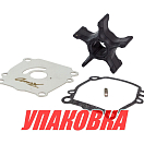 Ремкомплект помпы Suzuki DF115-140, Omax (упаковка из 5 шт.) 1740090J20_OM_pkg_5