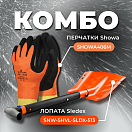 Купить COMBO: перчатки 406 (размер M) + Лопата Sledex+SHOWA M OEM: COMBO_S513_406M в интернет магазине Семь Футов