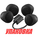 Аудиосистема BOSS MCBK470B (упаковка из 3 шт.) Boss Audio MCBK470B_pkg_3
