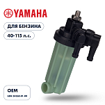 Фильтр топливный Skipper для Yamaha F40-115  SK-F-0268-01