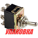 Тумблер трехпозиционный ON-OFF-ON 12В/15А 6P (упаковка из 10 шт.) YIS Marine T1330_pkg_10