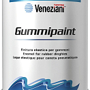  Эластичная необрастающая краска белая Veneziani Gummipaint 12 м2/л 0,5 л, Osculati 65.009.12BI