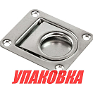 Ручка палубная потайная 65х56 мм, нержавеющая (упаковка из 10 шт.) AAA 51001_pkg_10