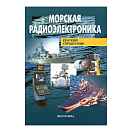 Купить Морская радиоэлектроника Кравченко В.А. 7ft.ru в интернет магазине Семь Футов