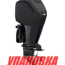 Чехол ходовой на капот Mercury 4Cyl 2.1L 75 HP, 80 HP, 90 HP, 100 HP, 115 HP (упаковка из 2 шт.) OceanSouth M15V_pkg_2